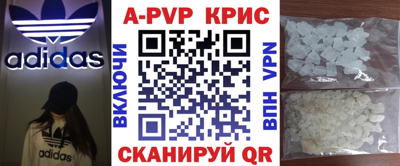 Купить  Нефтекумск  Alpha PVP крисы CK 