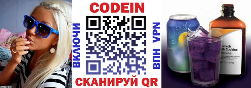 Кодеиновый сироп Lean напиток Lean (лин) Нефтекумск