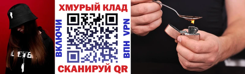 ГЕРОИН хмурый  Купить закладки  Нефтекумск 