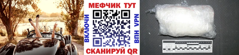 Мефедрон мука  Купить закладки  Нефтекумск 