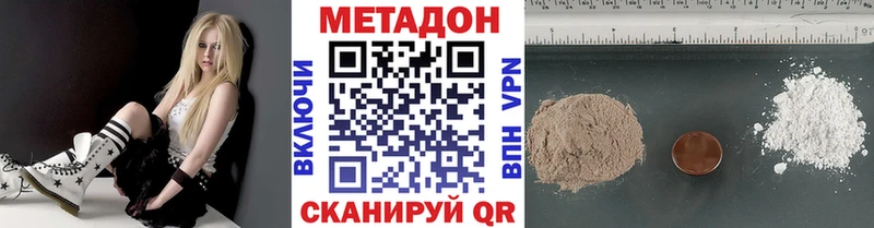Метадон VHQ  Купить где  Нефтекумск 